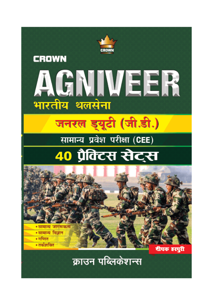 AGNIVEER Practice Set (40 Sets), front cover