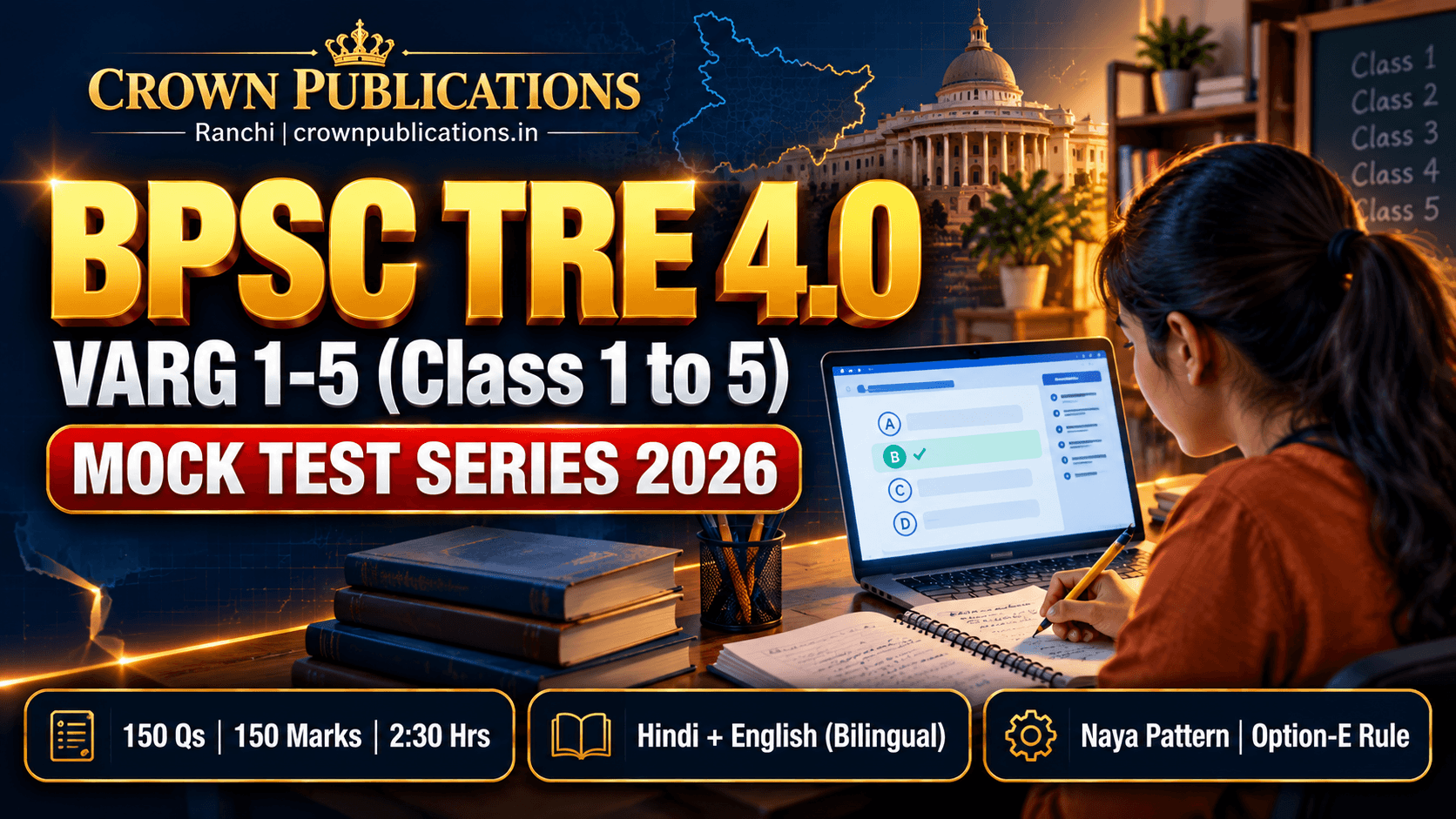 BPSC TRE 4.0 Class 1-5 Mock Test Series 2026 | Varg 1-5 Online Test