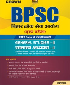 Crown Book For BPSC