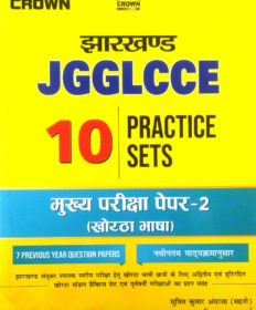 JGGLCCE 10 PRACTICE KHORTHA PAPER 2