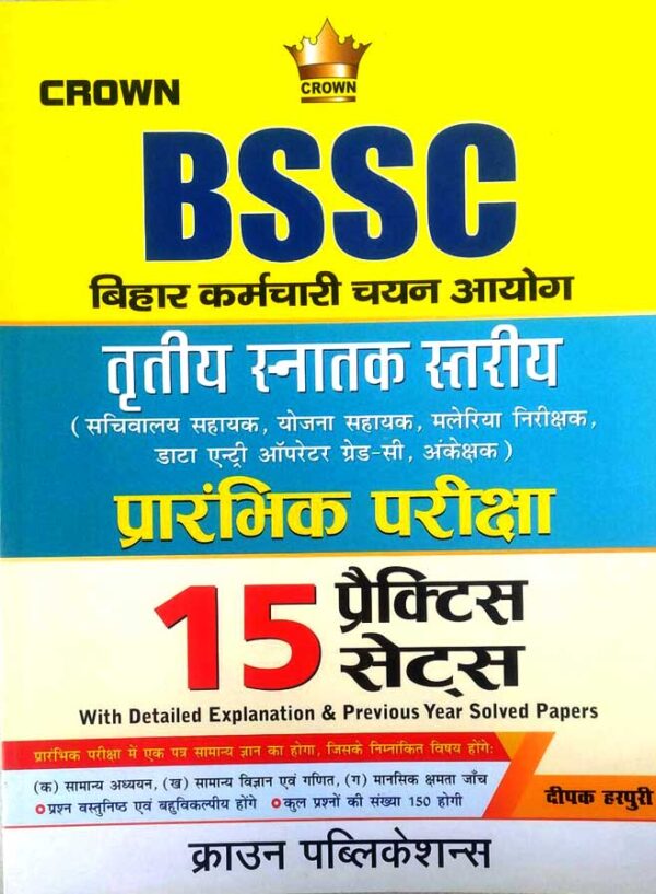 bssc practice set book