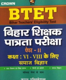 BTET Guide paper 2