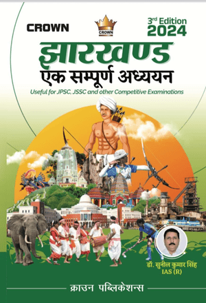 Jharkhand GS Book