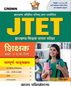 JTET 2024