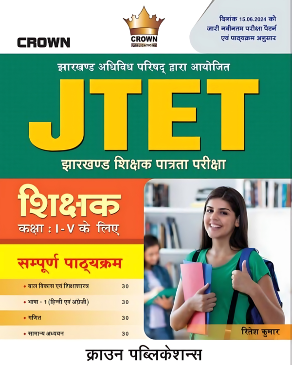 JTET 2024